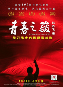 恋爱的枷锁3